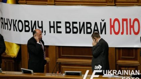 БЮТ снова заблокировал трибуну Рады