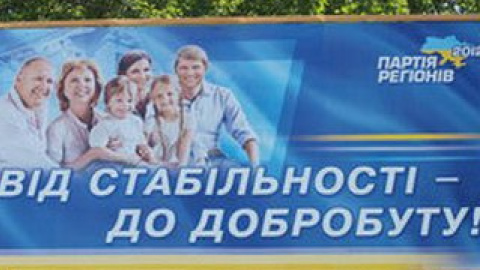 Изображенная на рекламе ПР семья не имеет никакого отношения к Украине.