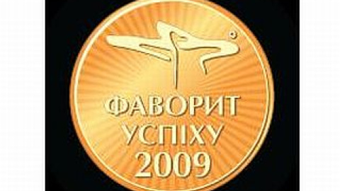 Конкурс "Фавориты Успеха"