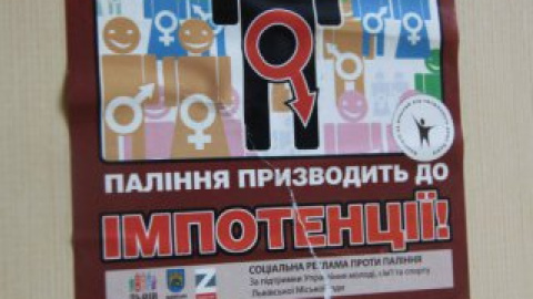 Один из плакатов. Фото: Василь Трухан