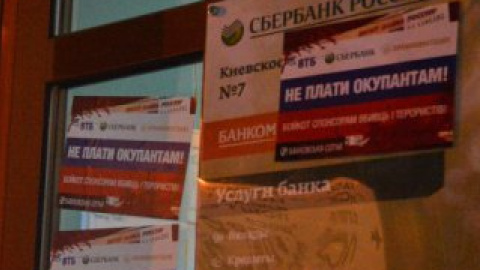 В Киеве активисты призвали к бойкоту российских госбанков