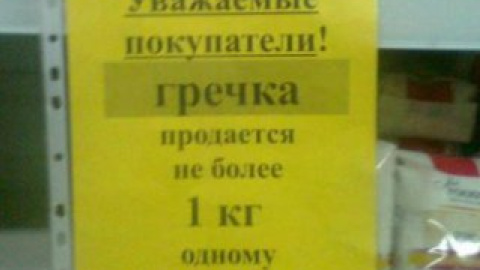 В киевских супермаркетах появился лимит на продукты