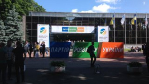 В киевском выставочном зале "Акко" начался 3-й съезд Партии развития Украины.