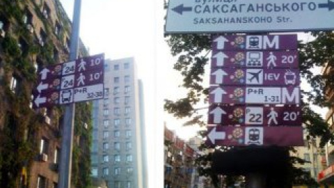 Непонятно, что обозначают некоторые надписи. Фото с Facebook Дмитрия Потихи