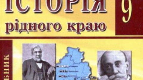 Обложка учебника. Фото со страницы Евгения Шаповалова в Facebook