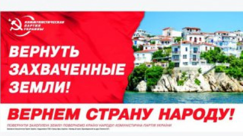 Коммунисты также попались на нелепой рекламе