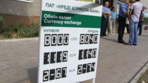 Злоумышленники унесли из банка 70 тысяч гривен и 2 тысячи долларов.