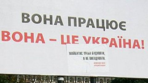 Наклейка: "Будущее надо строить, а не выдумывать. Александр Пабат народный кандидат"