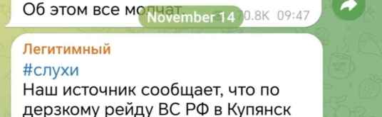 Скріншот каналу, який був визнаний СБУ як пропагандистський