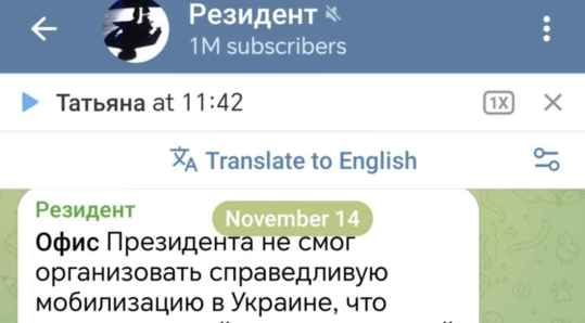 Скріншот каналу, який був визнаний СБУ як пропагандистський