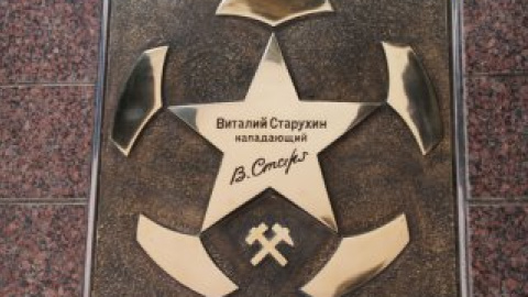 "Аллея" размещается с южной стороны "Донбасс Арены".