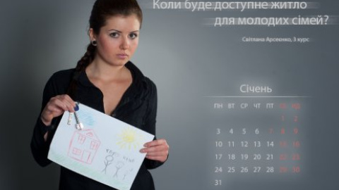 Студентки КНУ подготовили Януковичу календарь