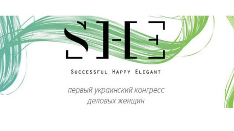 ​ Ekonomіka Communication Hub проведет первый в Украине деловой форум для женщинSHECONGRESS