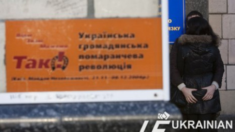 Годовщина Оранжевой революции