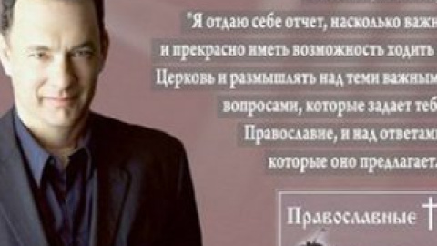 Целевая аудитория акции - невоцерковленная молодежь.