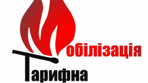 " НАК "Нафтогаз України", вірогідно, сфальcифікував обсяги споживання газу населенням"