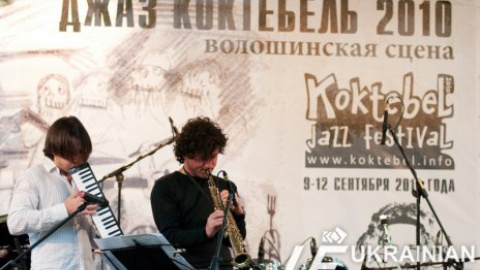 Международный джазовый фестиваль "Джаз-Коктебель"