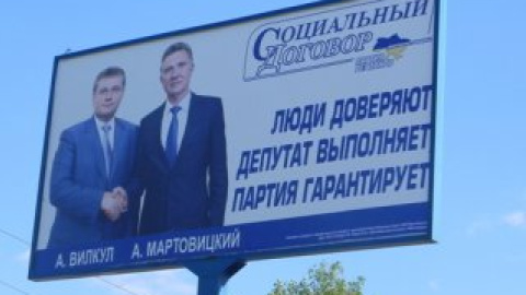 Рукопожатие Вилкула с Мартовицким.