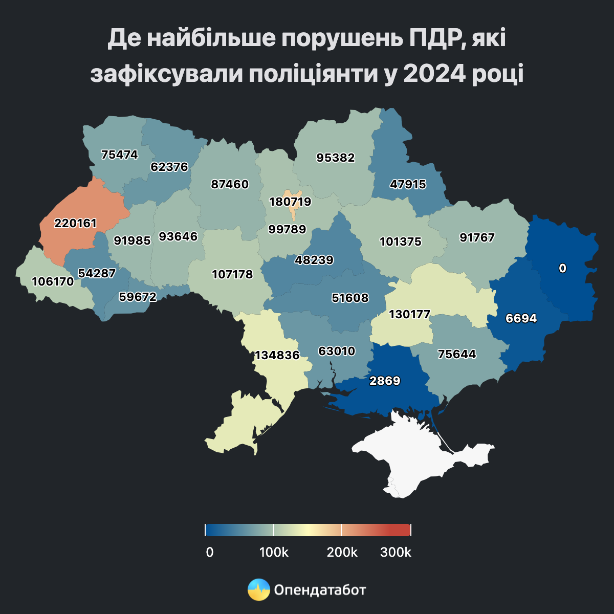 Де найбільше порушень ПДР, які зафіксували поліціянти у 2024. Інфографіка: 