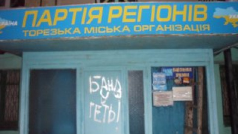 Лозунги против действующей власти, за которые был избит мужчина. Фото с ЖЖ пользователя frankensstein