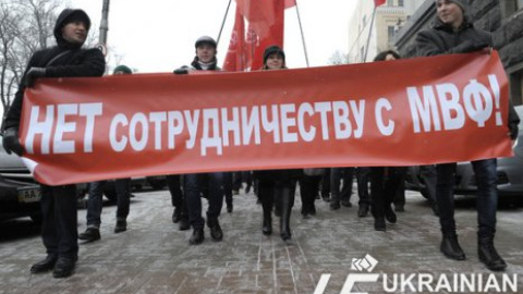Акция протеста "НЕТ сотрудничеству с МВФ"