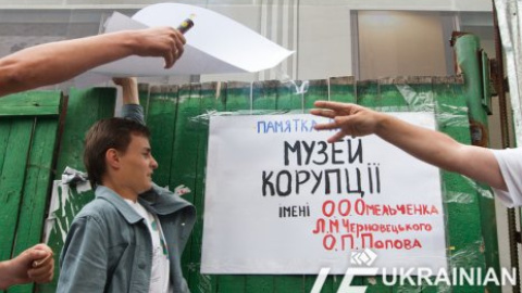 Возле "Театральной" открыли памятную доску коррупции