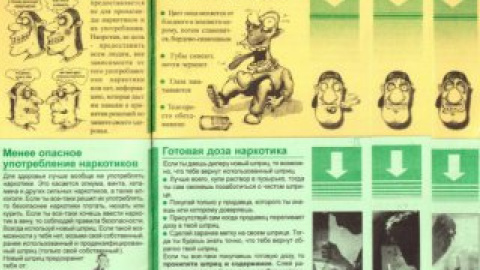 В брошюрах есть подробное описание, как диагностировать передозировки и как правильно общаться с дилером. Иллюстрации: vk.com/zdravoe_zveno