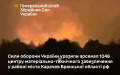 AFU strike arsenal in Karachev, Bryansk Oblast of russia - General Staff