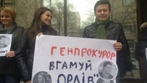 Журналисты пикетировали Генпрокуратуру с требованием наказать свободовцев