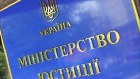 Минюст, по-видимому, воспользовался магистерской для своего документа.