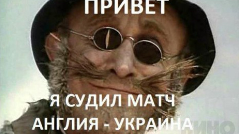 Интернет "троллит" венгерского судью Виктора Кашшаи