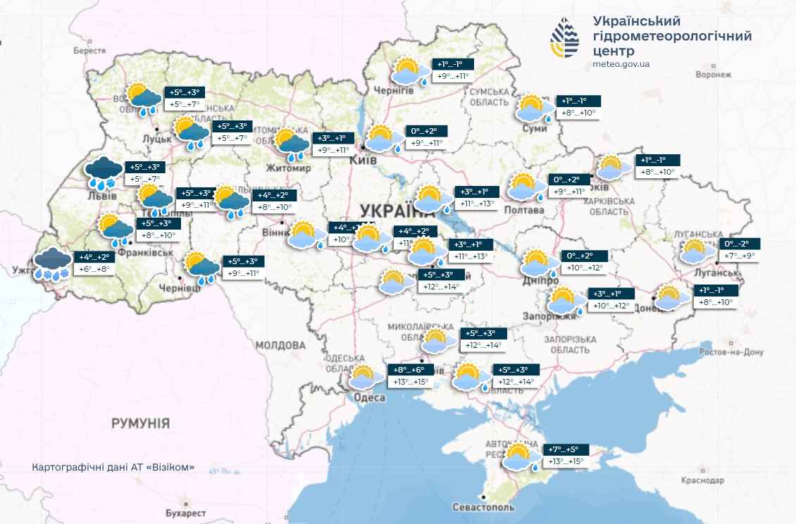 Прогноз погоди в Україні 20 листопада. Карта: Укргідрометцентр

