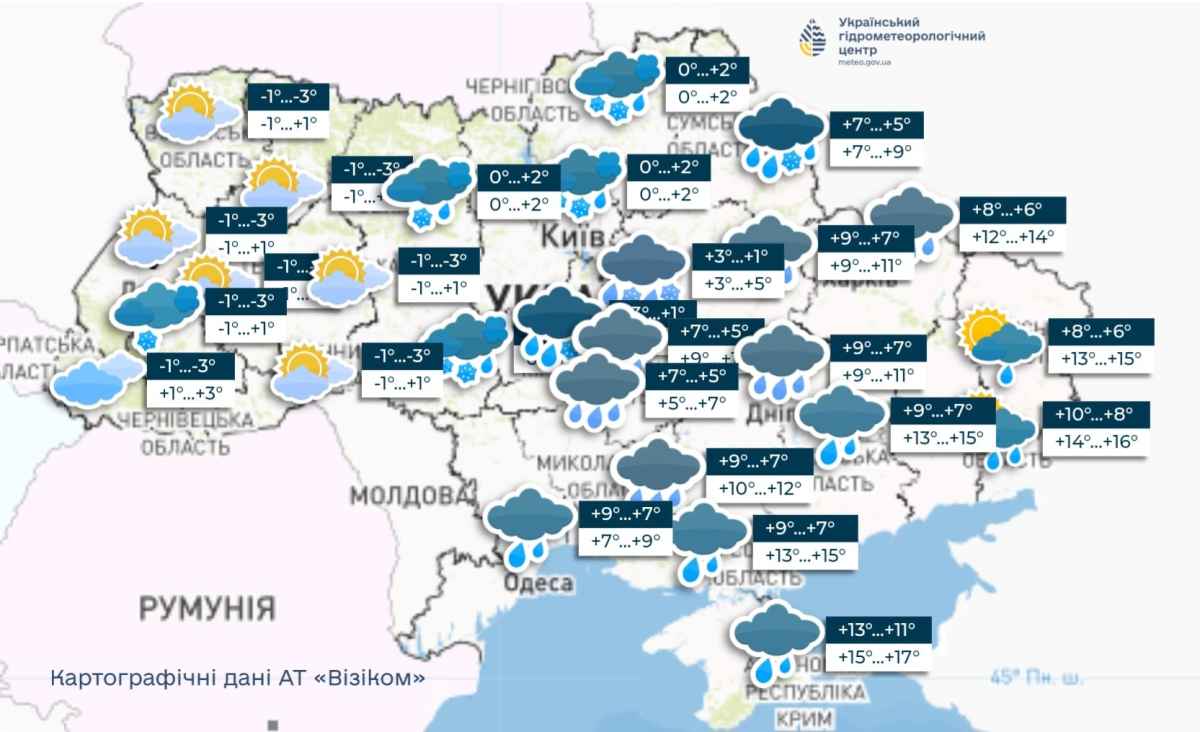 Прогноз погоди 21 листопада. Карта: Укргідрометцентр