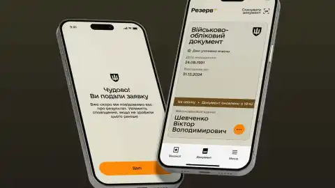 "Резерв+". Ілюстрація: Міноборони