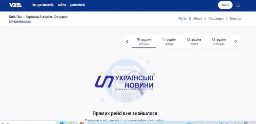 Квитків не було в наявності вже на 9:11 ранку