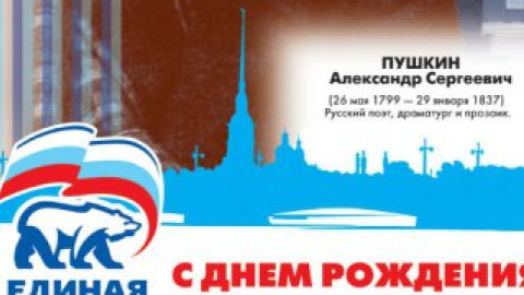 Кем финансировалось размещение плакатов, не уточняется.