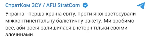 Photo: StratCom