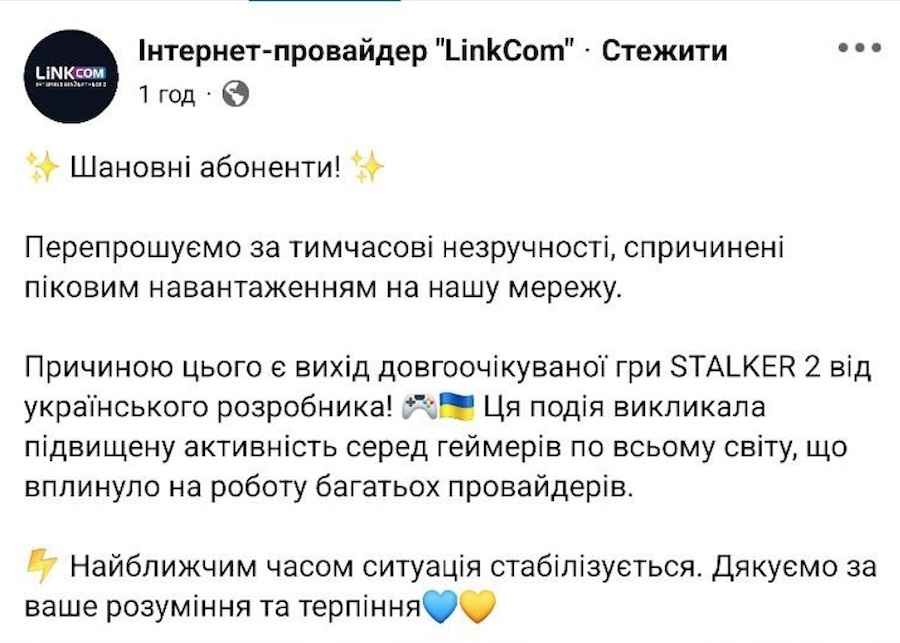 Фото: скріншот