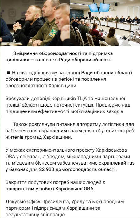 Фото: t.me/synegubov