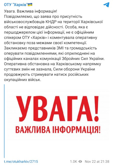 Фото: ОТУ 