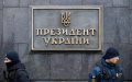 Some points of Ukraine's Resilience Plan will be closed - Presidential Advisor Lytvyn
