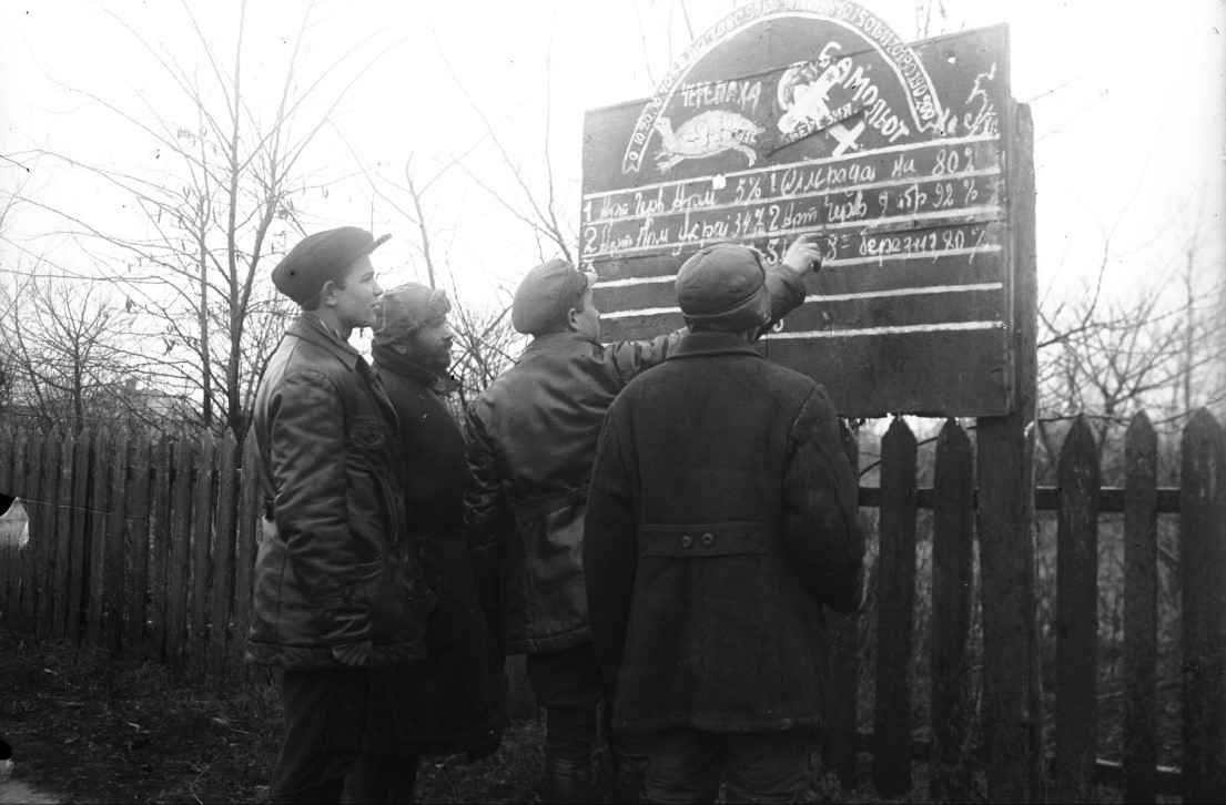 «Чорна» і «Червона» дошки в с. Верхня Сироватка Харківської області до 1935 р. с. Верхня Сироватка Харківської області, 1935 р.
