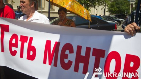 Пикет ВО "Свобода" против политических репрессий