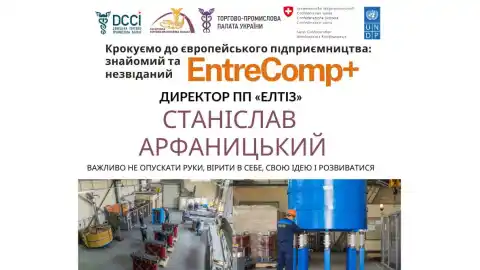 Директор ПП «ЕЛТІЗ» Станіслав Арфаницький: «Важливо не опускати руки, вірити в себе, свою ідею і розвиватися»