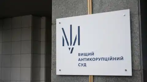 ВАКС. Фото: "Слово і діло"