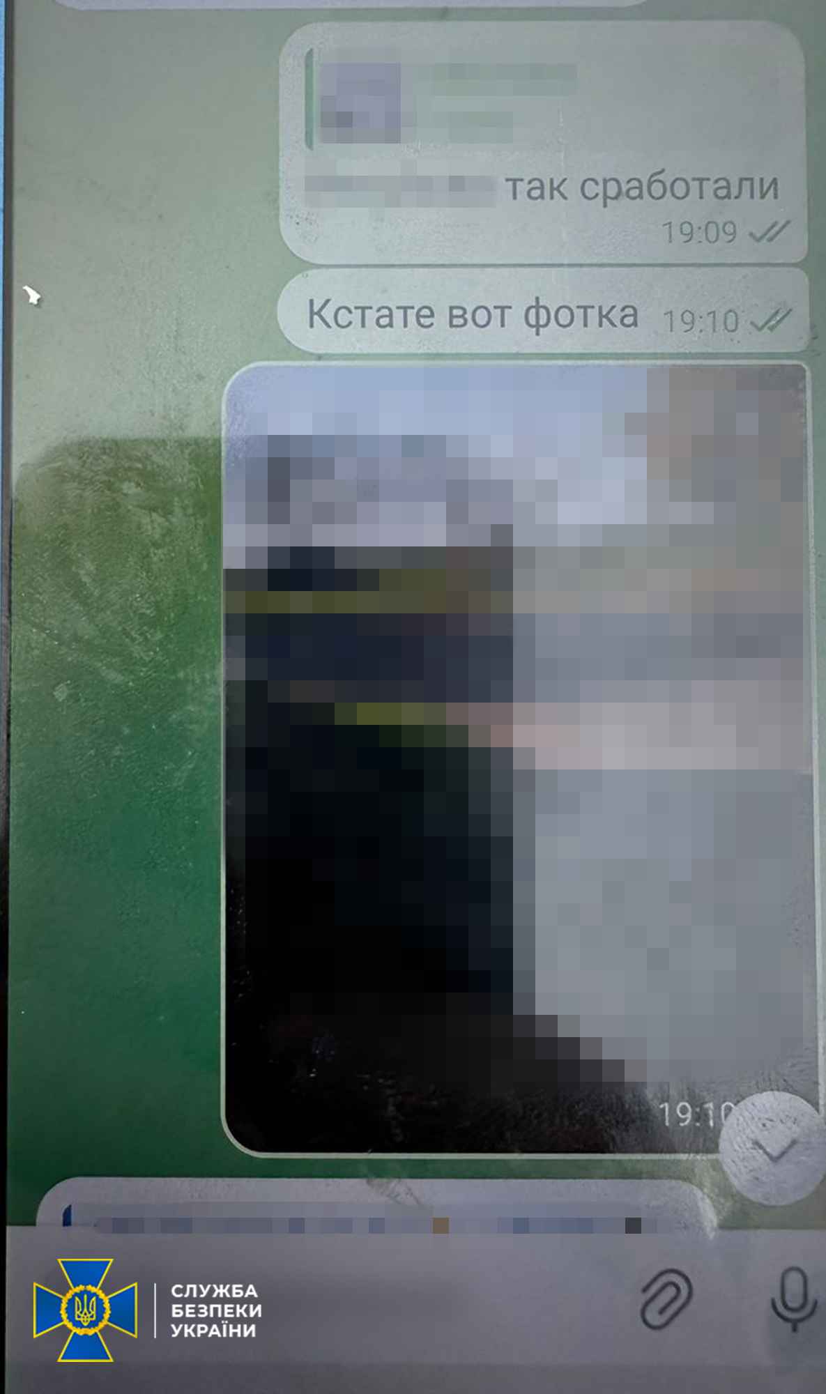 Переписка зловмисника з куратором. Фото: СБУ