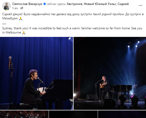 Океан Ельзи в Сіднеї. Фото: facebook.com/sviatoslav.vakarchuk