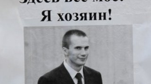 Местные жители распространяют листовки: "Внимание! Янукович отбирает нашу землю!", "Помогите! Быки отбирают нашу землю!"