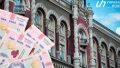 NBU. Collage: the Ukrainian News agency.