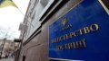 Justice Ministry restores key notarial registers 11 days after russian cyberattack